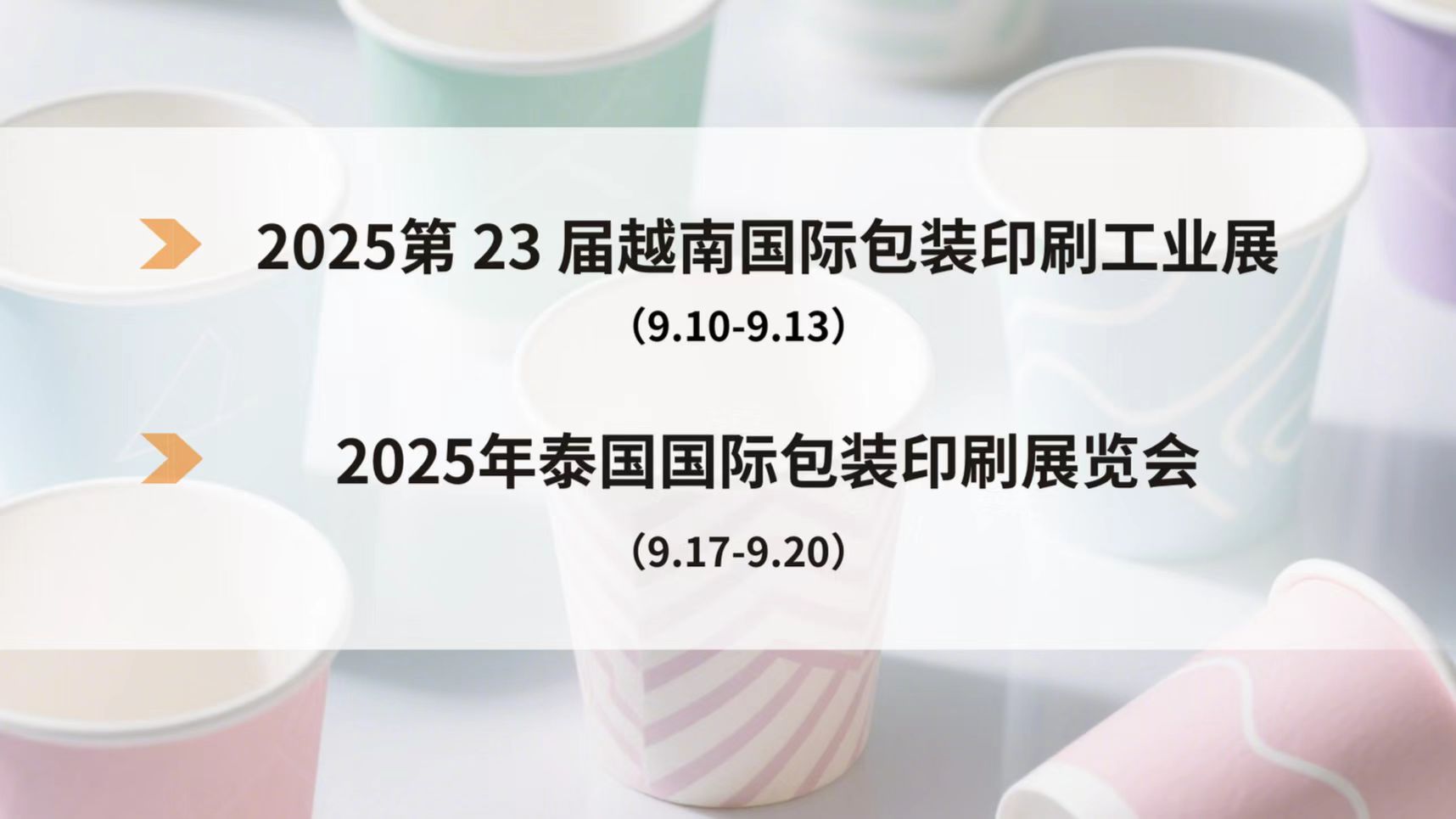 展會 | 越南、泰國展會倒計時！新發(fā)現(xiàn)機械邀您見證“中國速度”